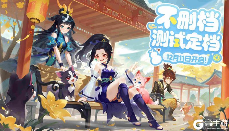 《天仙月》不删档计费测试正式开启!