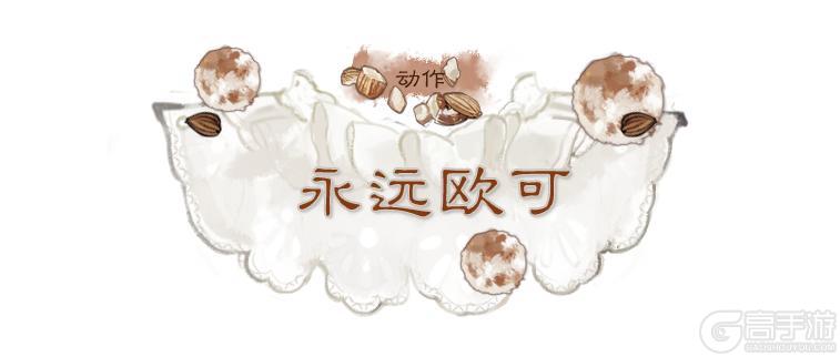 一梦江湖X“奈雪的茶”联动重磅来袭!