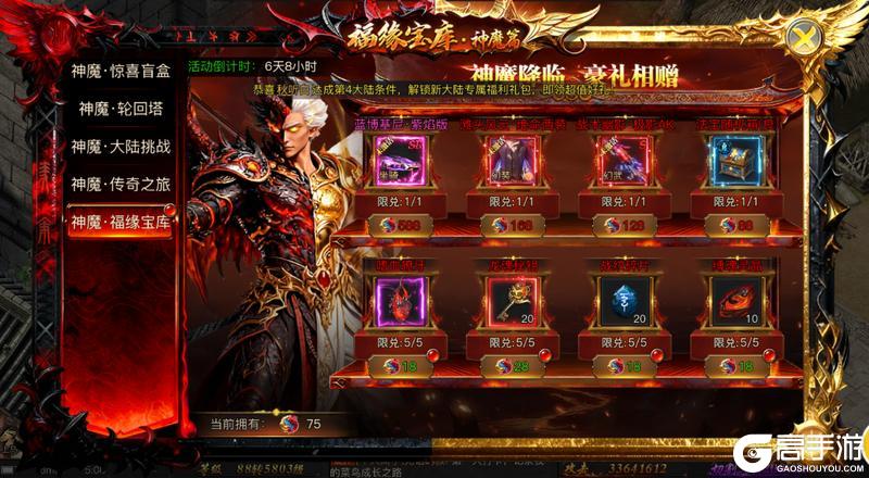 《烈焰觉醒》新手攻略：全新版本「神魔纪元」入门玩法详解！