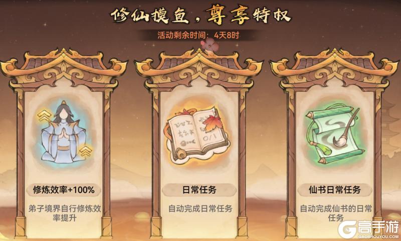 《最强祖师》盛会祈愿，赢珍稀装扮！