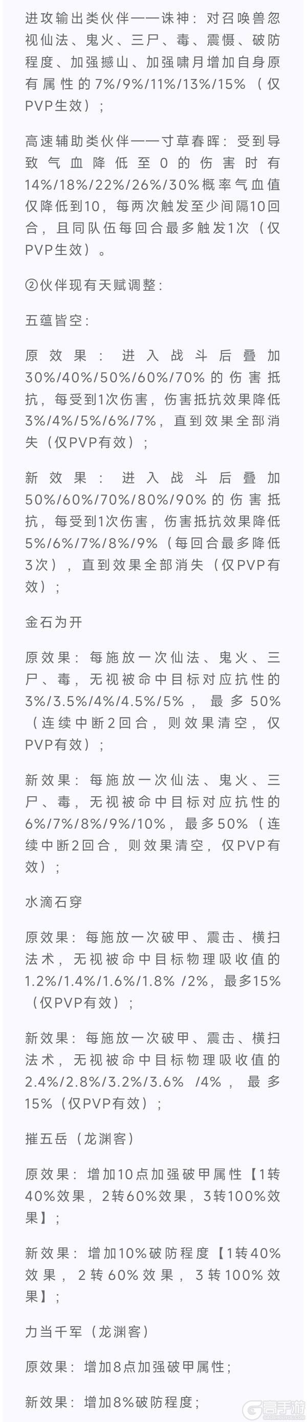 《大话西游》交易服丨帮派总管和驯兽师抢夺红包的几率降低!
