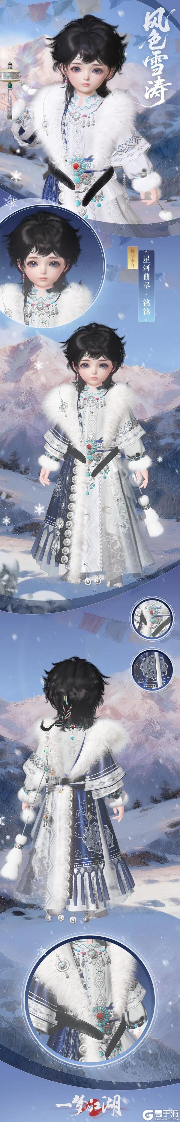 一梦江湖X“奈雪的茶”联动尝馨香