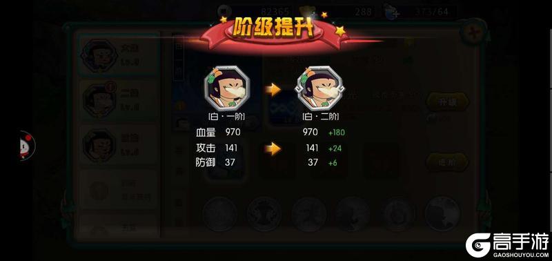 《葫芦娃手游》新手攻略：1-15级手把手教程