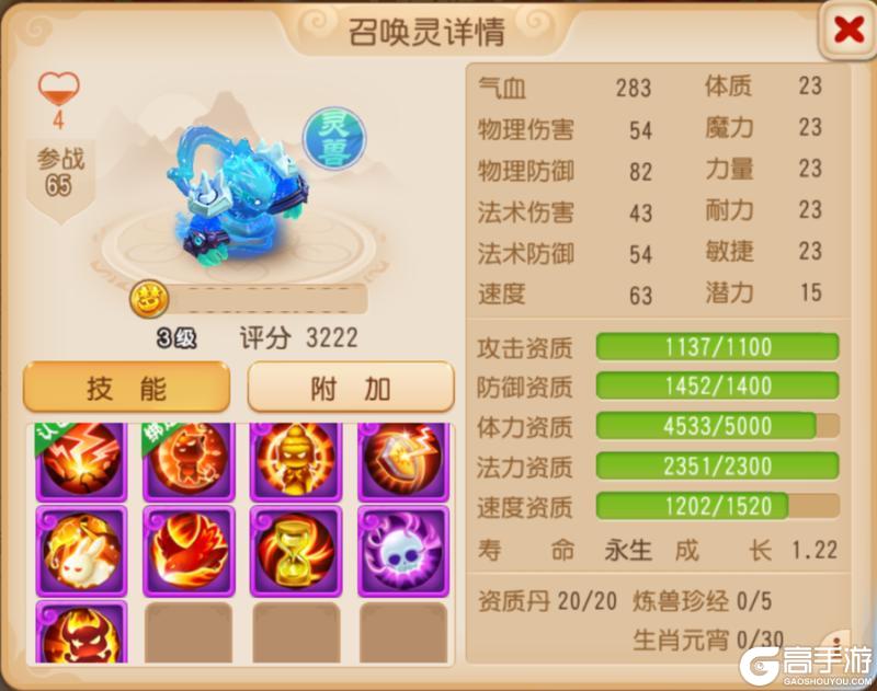 《梦幻西游》嘲讽+死亡+法防三特殊嘲风问世堪称战场多面手！