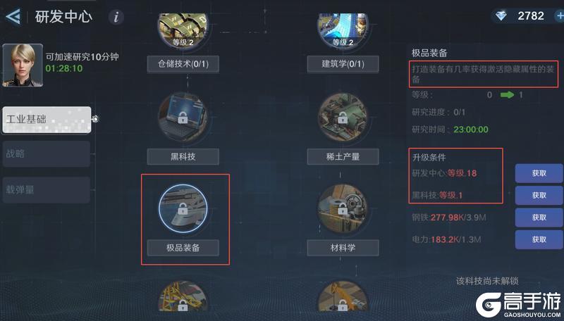 《无畏舰队》养成攻略：科技树加点攻略