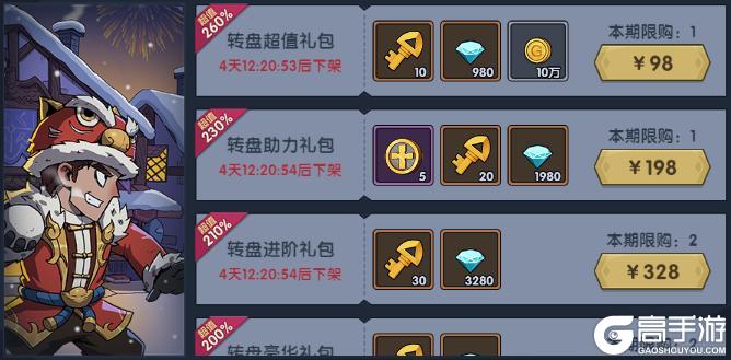 《古荒遗迹》12月11日停服更新公告