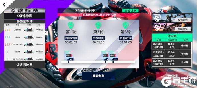 《黎明飞驰》12月版本携高能更新狂掀竞速风暴!