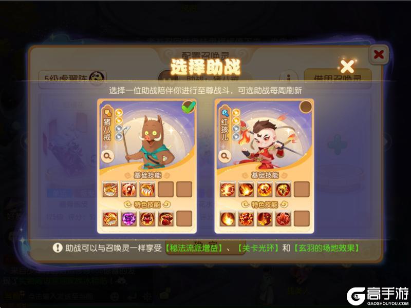 《梦幻西游》可自由打书的幻兽来袭!新九转 你想知道的都在这