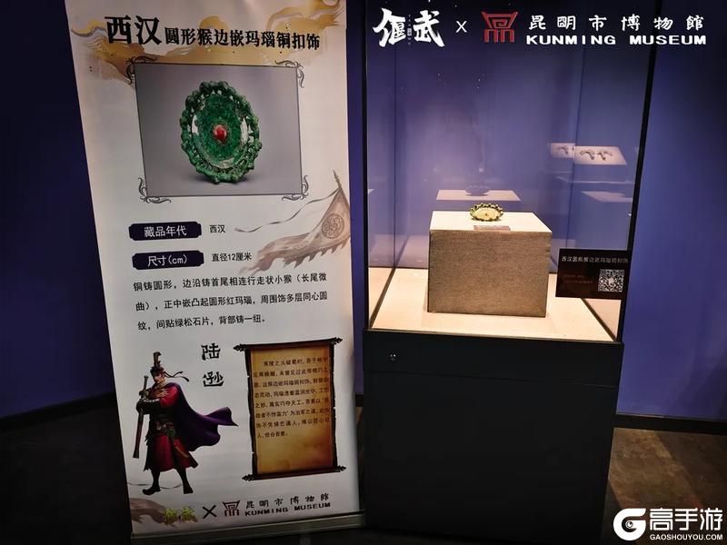 《偃武》×昆明市博物馆联动正式开启