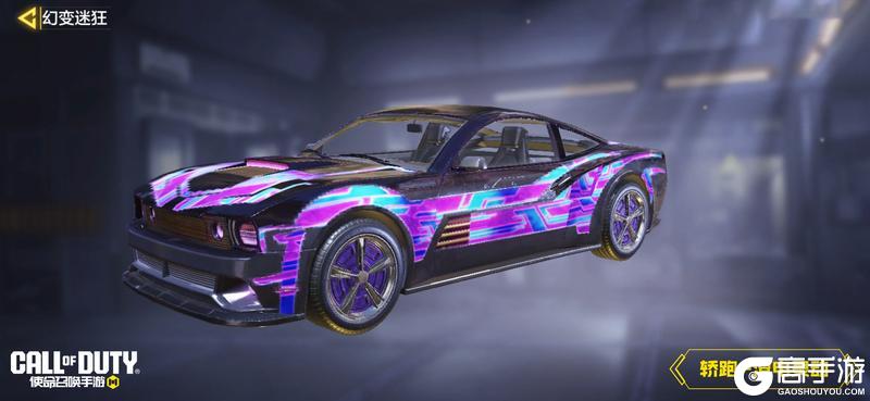《使命召唤手游》斩破霓虹的幻影！传说级武器SMG5-幻变迷狂再次来袭