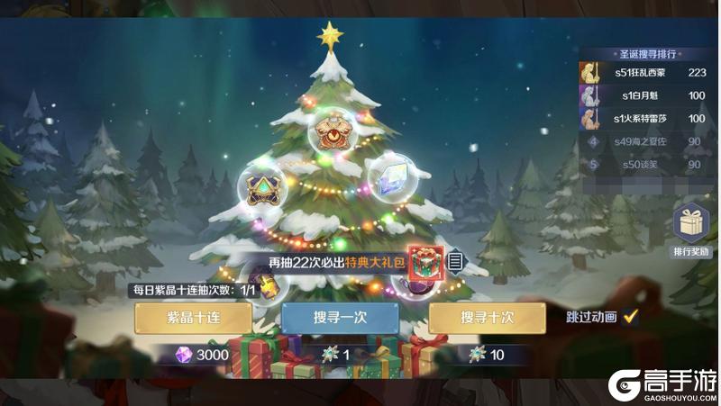 《浮光幻想》圣诞福利签到送顶级UR