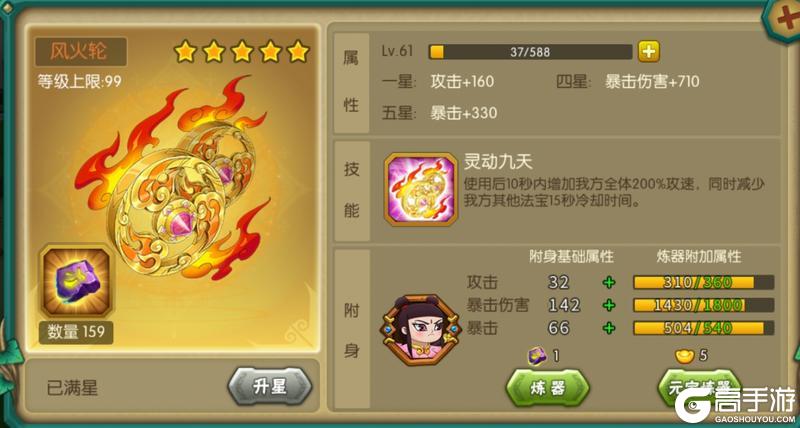 《葫芦娃》法宝攻略:战斗中常用法宝盘点!