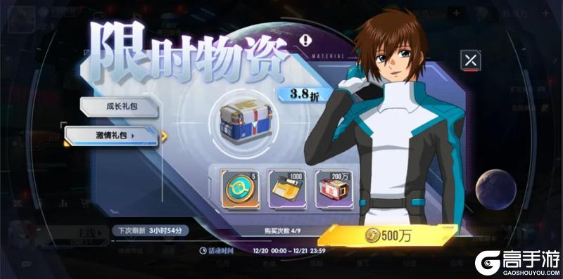 《高达钢铁之诗》12月17日更新内容:无限正义高达返场