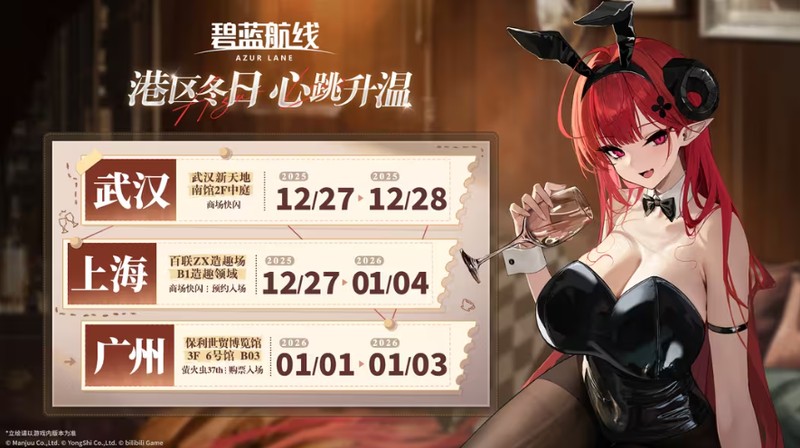 冬日港区暖意浓!《碧蓝航线》12月新版本上线 与你共赴双旦佳节!