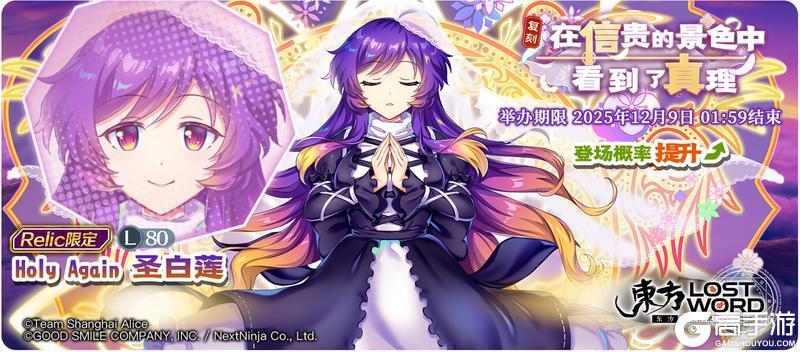 《东方归言录》12月2日到12月9日活动预告