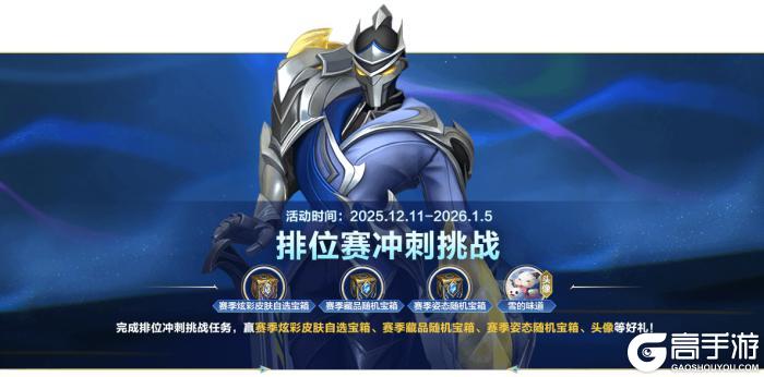 《英雄联盟手游》传奇选手Faker限定皮肤-魔王圣铠 劫12月15日登场！