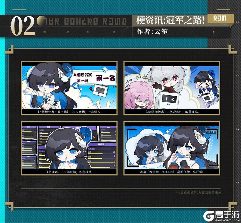 《战双帕弥什》【法奥斯学生会期刊】第三十五期