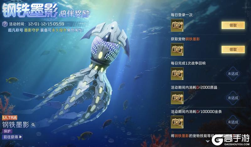 《星球：重启》ULTRA级宠物「钢铁墨影」登场！