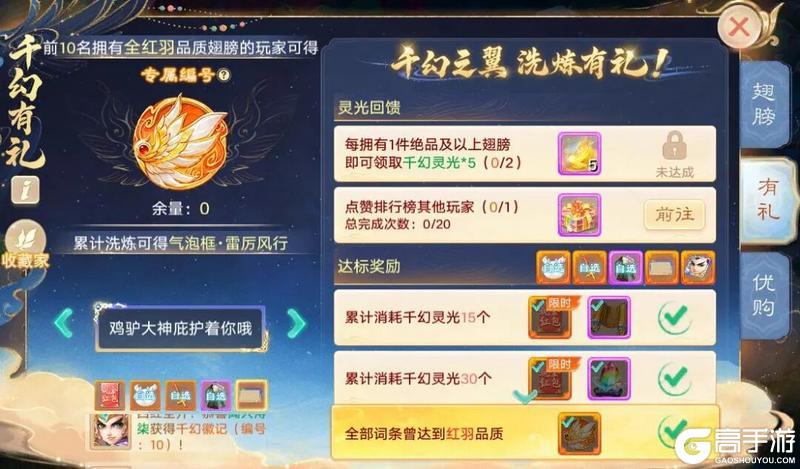 《大话西游》大话冰雪节如约而至！跨年直播福利会重磅来袭！