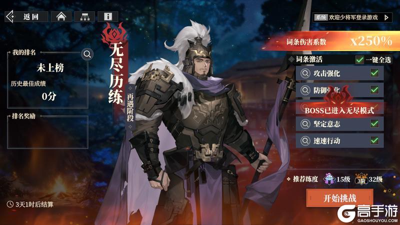 《三国志幻想大陆2：枭之歌》不羁豪情-祝融活动公告