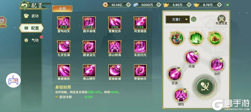 《热血江湖:归来》转职百级医师技能搭配 看这篇就够了