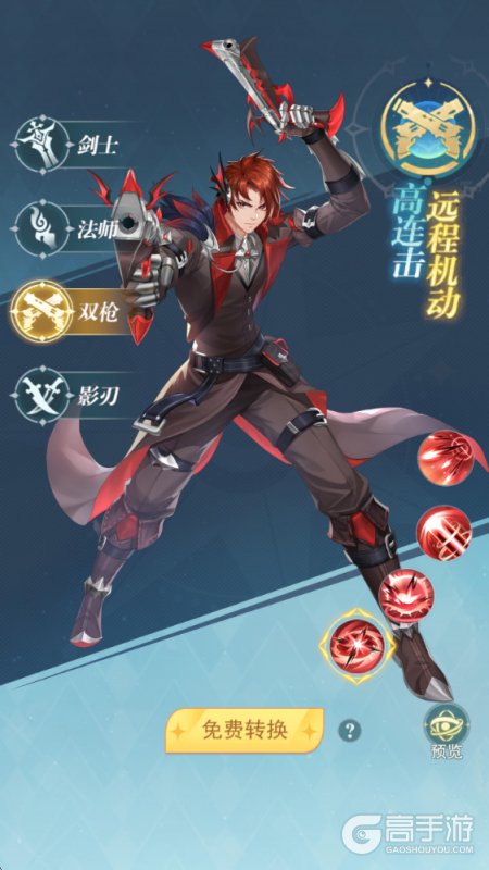 叫我大酋长四大职业定位介绍