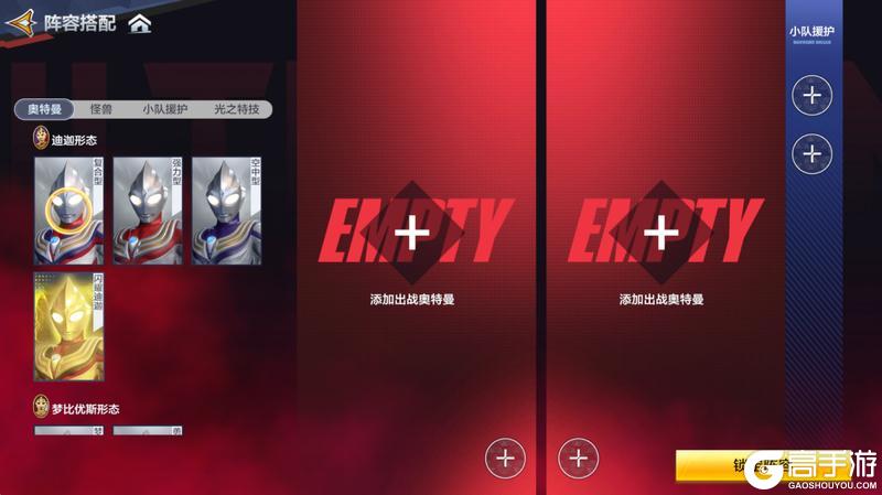 《奥特曼:超时空英雄》【版本更新】PVP 赛季更新,战令解锁全新神器