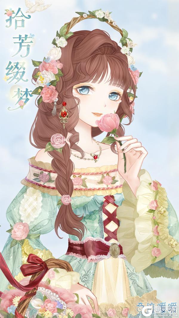 《奇迹暖暖》1230【新套装】奇渊之屿 充值馈赠