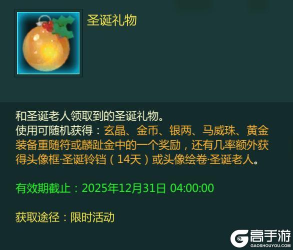 《剑网1：归来》12月17日维护公告
