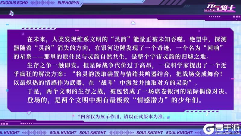 《元气骑士》戏法师新皮肤技能上线