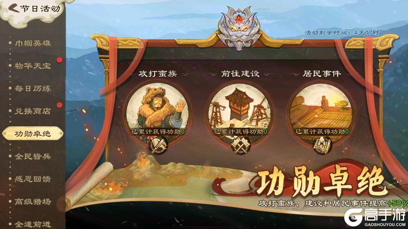 《乱世终结战》煮雪烹新茗