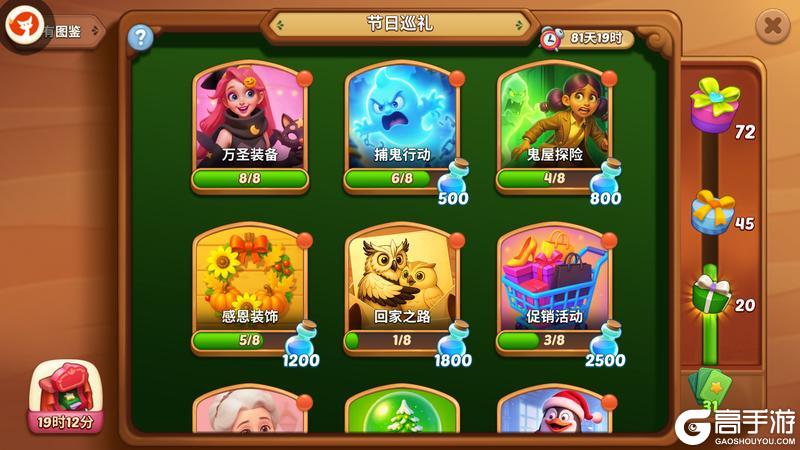 《梦幻魔法屋》版本更新|全新玩法&主题副本上线！