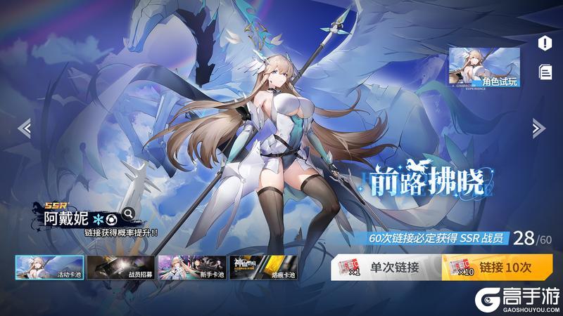 《锚点降临》12月31日链接UP池轮替预告