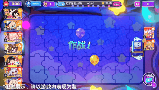 《盲盒派对》幻梦迷境·大师难度即将上线！