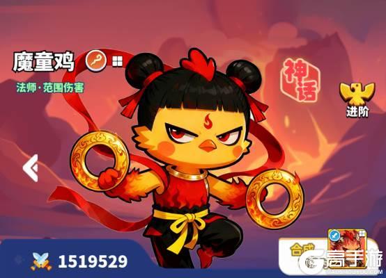 《小鸡守卫》英雄「魔童鸡」技能用法介绍