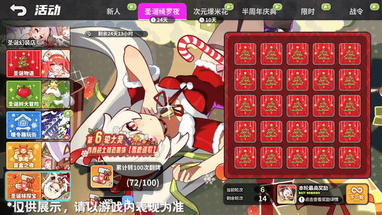 《盲盒派对》「圣诞绮罗夜」活动情报大公开!