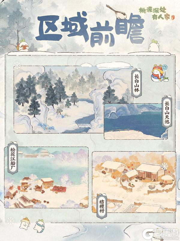 《桃源深处有人家》人物志丨天地万物，雪中共舞