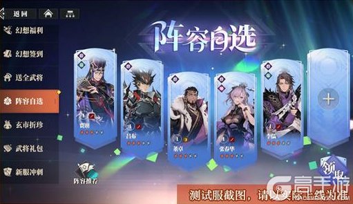 《三国志幻想大陆2:枭之歌》双幻想服12月12日开启!福利拉满,快来一探究竟哦~