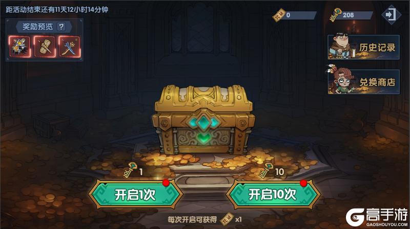 《古荒遗迹》12月11日停服更新公告