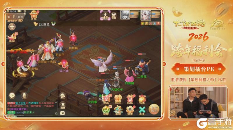 《大话西游》春节召唤兽和新珍稀神兽大爆料?!