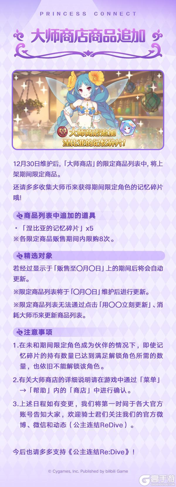 《公主连结》期间限定角色★3「爱梅斯（夏日）」登场预告