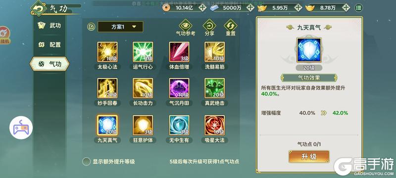 《热血江湖:归来》转职百级医师技能搭配 看这篇就够了