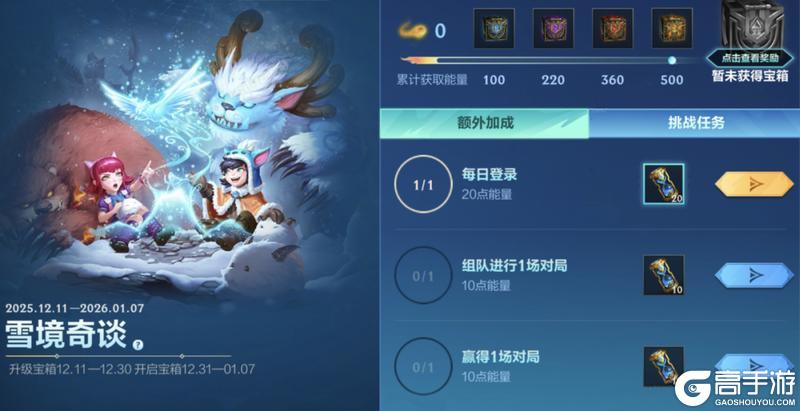 《英雄联盟手游》传奇选手Faker限定皮肤-魔王圣铠 劫12月15日登场！