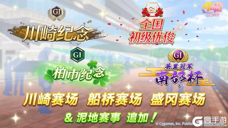 《闪耀！优俊少女》本地化笔记·第四期