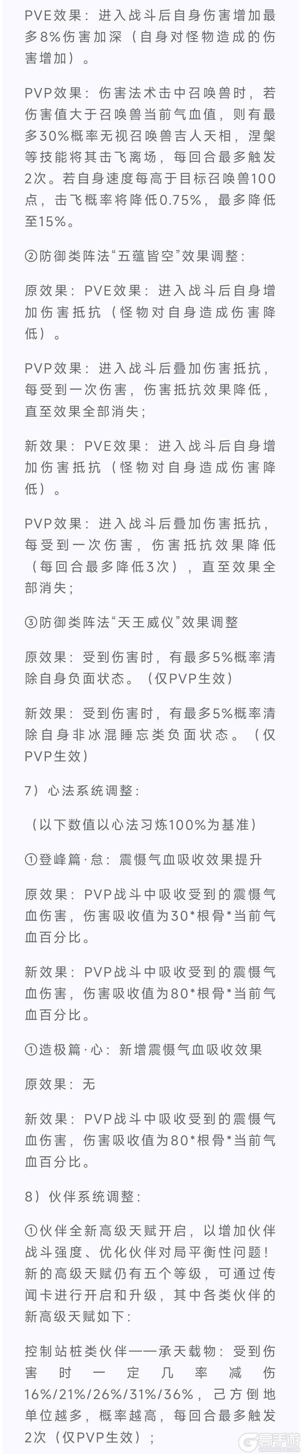 《大话西游》交易服丨帮派总管和驯兽师抢夺红包的几率降低!