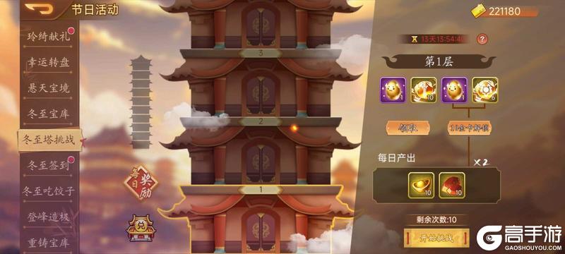 《乱世曹操传》12.19周活动预告