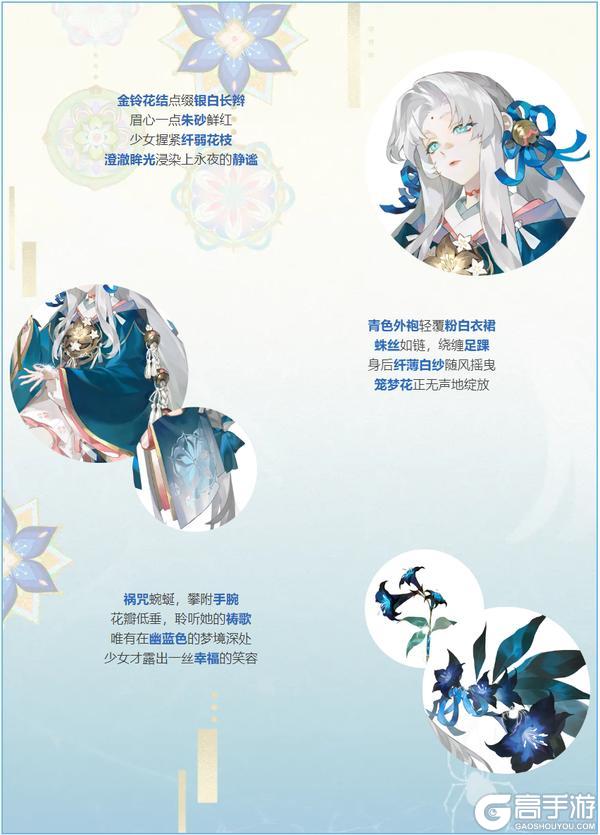 《阴阳师》祸津神新皮肤情报｜蛛网垂纱，绾此笼梦