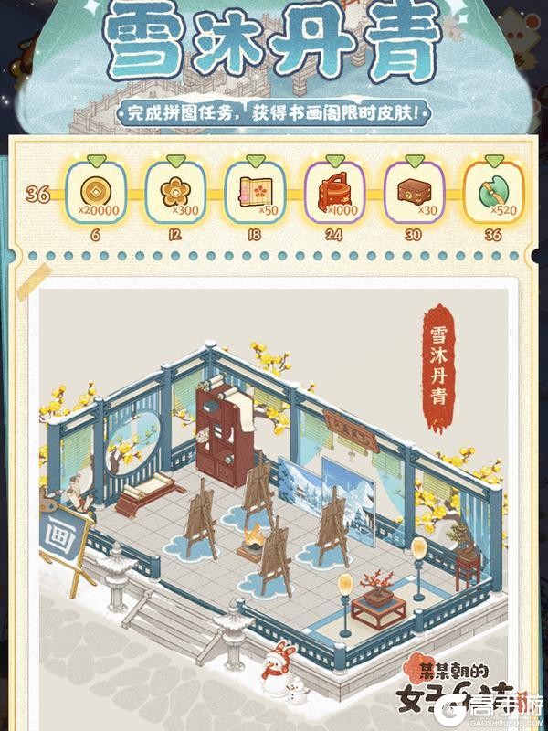 《某某朝的女子乐坊》12月19日 全新伙伴孔暄亮相 冬至装饰物上线