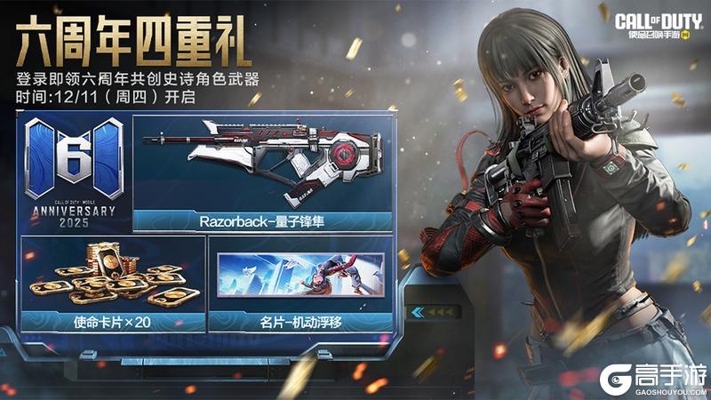 《使命召唤手游》2025战场直击·冬大家都看了吗？瘦普来给大家划重点辣！！！