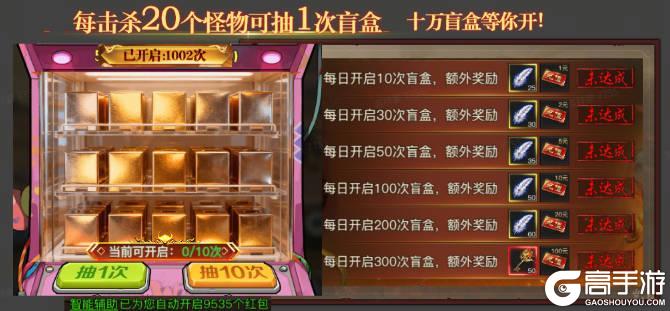 《烈焰觉醒》百亿补贴福利活动